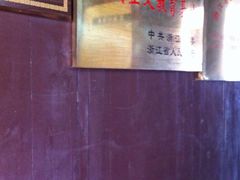 -马寅初故居