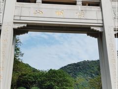 -梧桐山风景名胜区