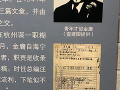 -金庸书院