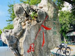 -扬州皇冠假日酒店