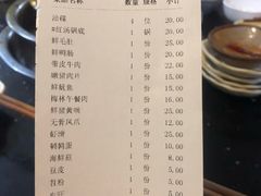 账单-大龙火锅(老店)