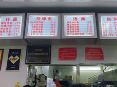 -无名氏面馆(邮电路店)