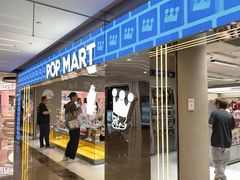 -泡泡玛特POPMART(蓝色港湾店)