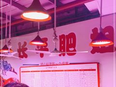 -长平肥姐白粥·海鲜打冷