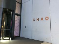 -北京三里屯CHAO酒店