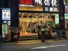 -顺德佬(石厦店)