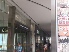 -眼镜88(五月花商业广场店)