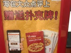 -Mr.Pizza米斯特比萨(合肥一九一二街区店)