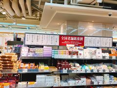 -阪急百货店(梅田总店)