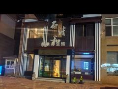 -正清和·推拿养生(二七广场店)