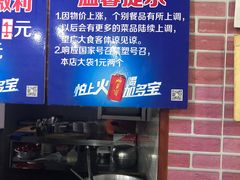 -平山城鑫烧烤(建国楼店)