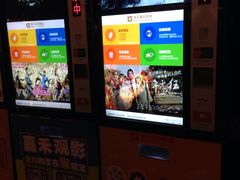 iphone_upload_pic-橙天嘉禾影城(苏州印象城店)