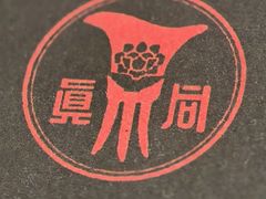 -真不同饭店(中州东路店)