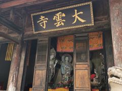 -广元千佛崖