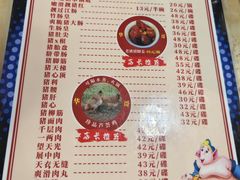 -华哥新鲜猪精品美食
