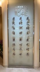 -天津伊美尔医疗整形美容专科医院