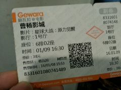 -曹杨影城(曹杨店)