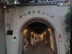 -重庆十八梯传统风貌区