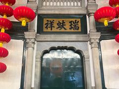 -北京前门大栅栏