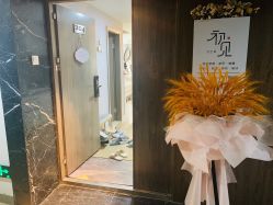 -첫번째 初见美学中心