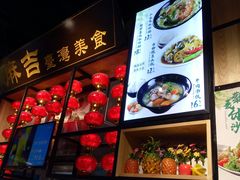 -舌尖上的中国·尝城(力旺广场店)