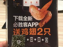 -必胜客(八一店)