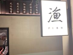 -上名堂·鱼头好吃(体育场路店)