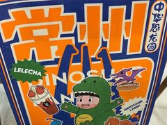 -LELECHA乐乐茶(百货大楼店)
