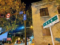 -扬州东关街文昌阁桔子水晶酒店