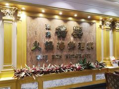 -港澳德兴火锅海鲜酒家(殷皇子店)
