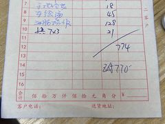 -金海湾海鲜排档(朱家尖店)