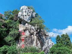 -星湖旅游景区七星岩