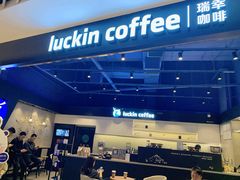 -瑞幸咖啡(深圳来福士广场店)