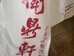 -卫鼎轩·曹公馆(鼓楼店)