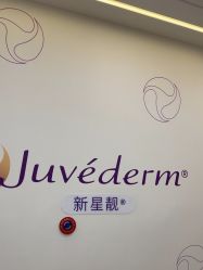 -北京新星靓医美