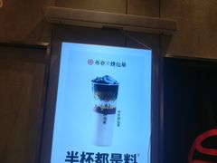 -书亦烧仙草(二七万达广场店)