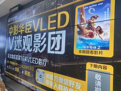 -中影华臣影城VLED(赠4小时停车 西安路店)