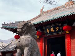 -少林寺欢喜地素斋馆