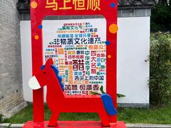 -镇江中国醋文化博物馆