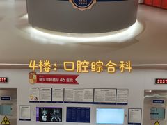 -固德口腔(南城总院)