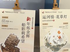 -中国京杭大运河博物馆