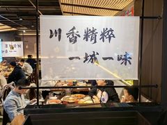 -拾捌川·自贡爆炒(新街口店)