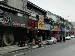 -御面斋精品面馆