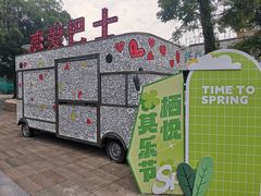 -中国湿地博物馆