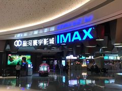 -星河寰宇IMAX影城(星河WORLD·COCO Park店)