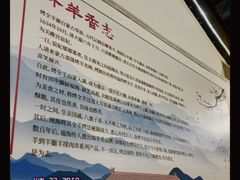-炑羊香烤全羊(西三旗店)
