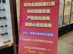 -锦泉眼镜(仓边路店)