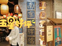 -南京大牌档(香港广场店)