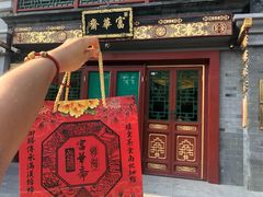 -桂香村(护国寺店)