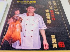 -锦园春香港茶餐厅(西海湾旗舰店)